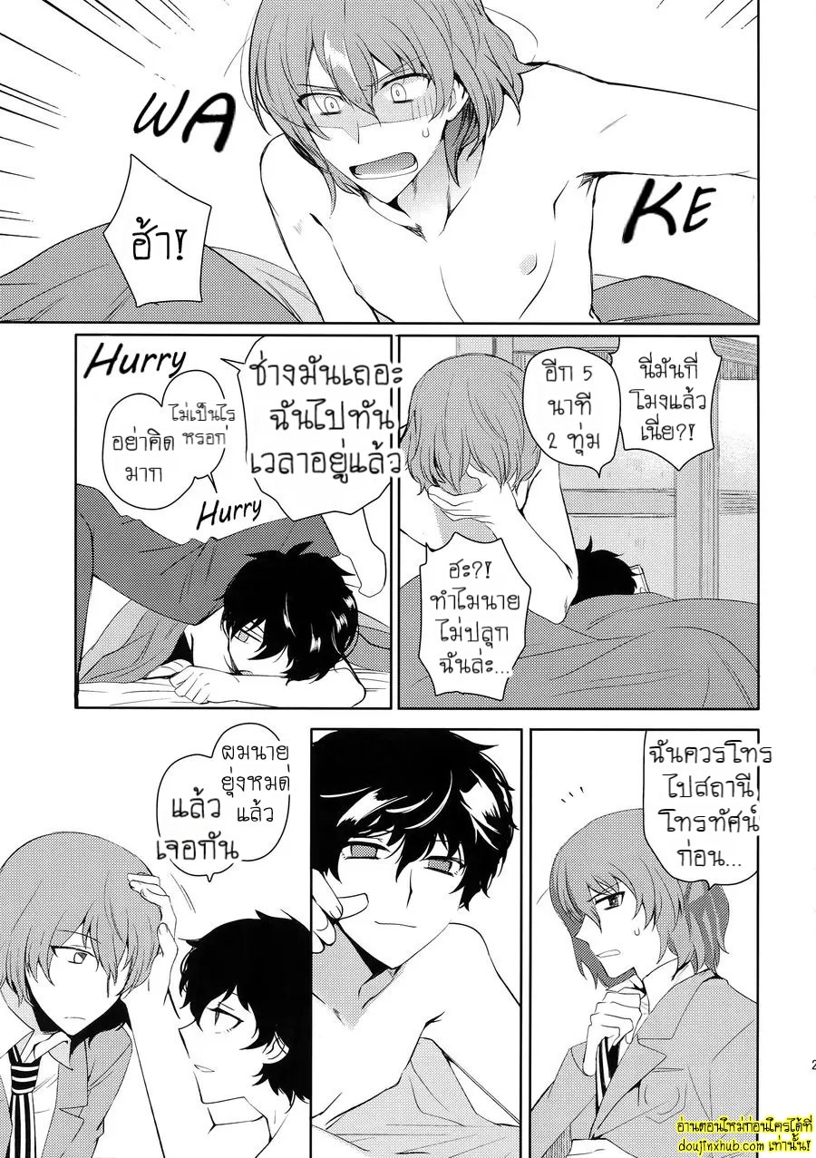 ฝันดีนะจ๊ะที่รัก-26
